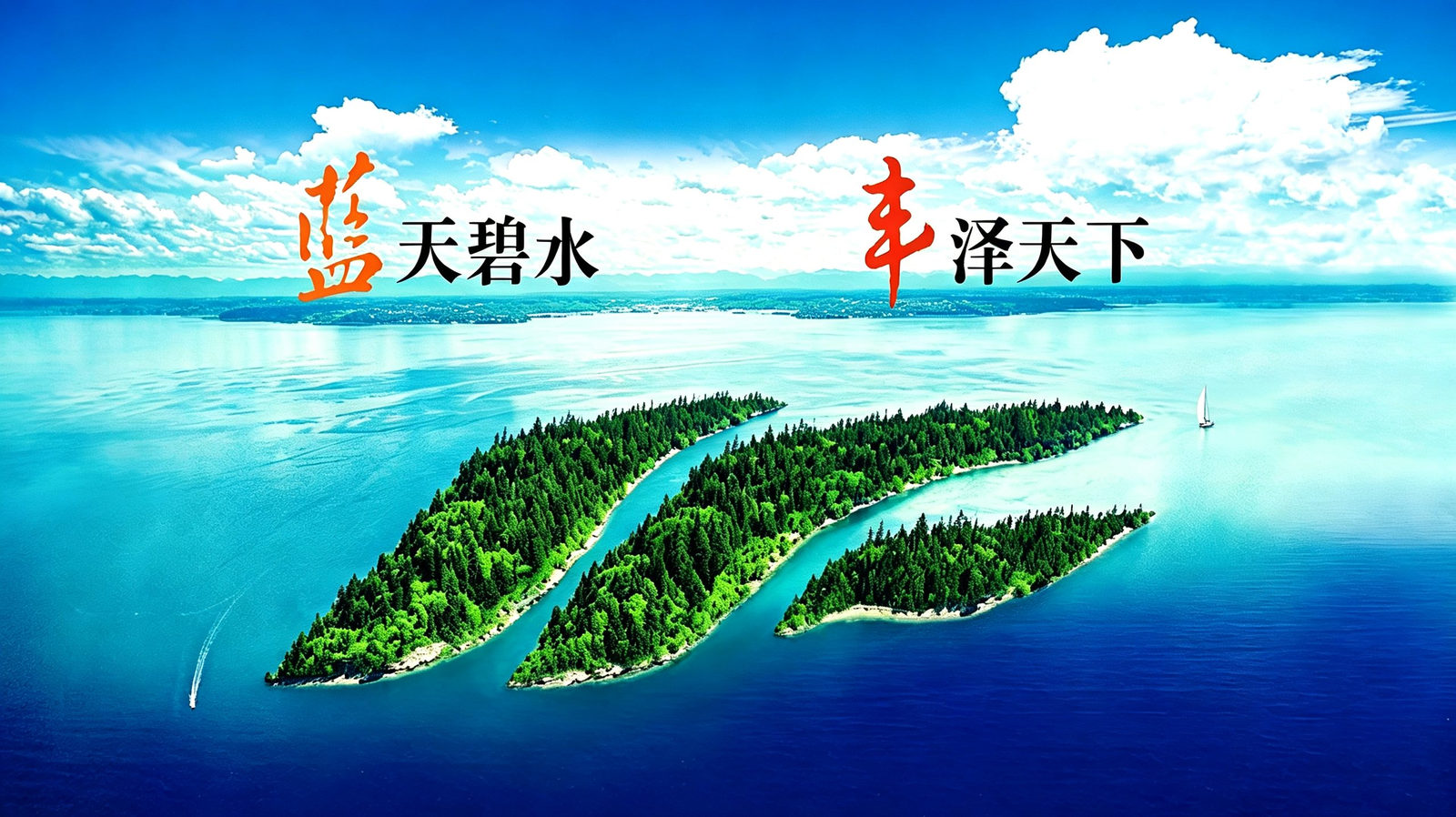 创新驱动 品质为先
