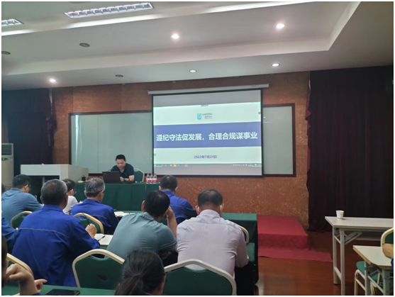 “遵纪守法促发展 合理合规谋事业 ” —必赢集团bwin公司举行法律知识讲座
