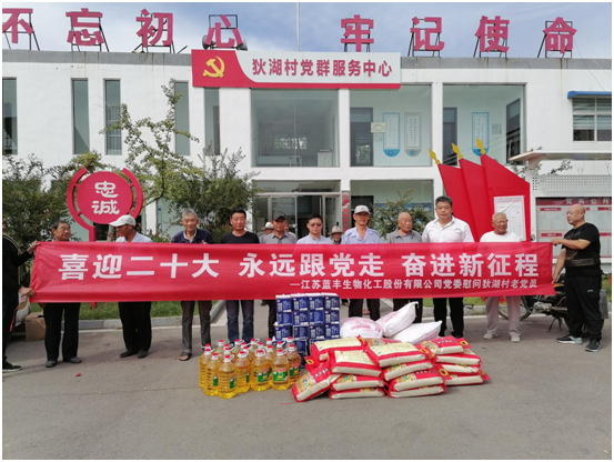 喜迎二十大，佳节暖人心 —必赢集团bwin党委慰问狄湖村老党员