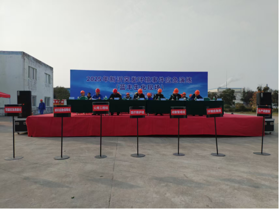 必赢集团bwin开展“2025年新沂突发环境事件应急演练”活动