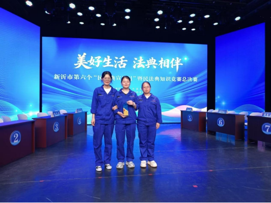 以赛促学强法治 法典相伴护前行——必赢集团bwin代表队斩获新沂市民法典知识竞赛三等奖