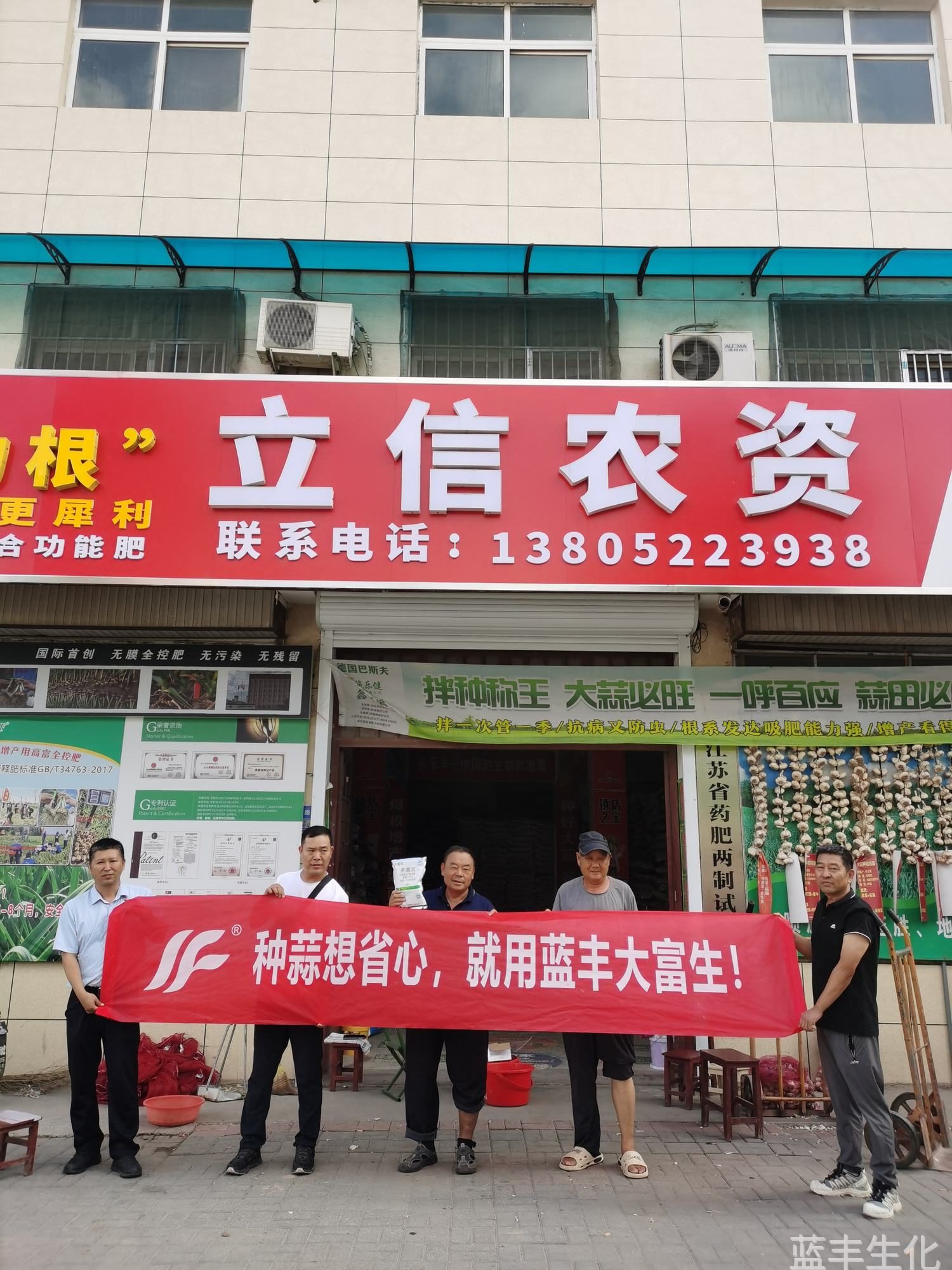 邳州立信农资-邳州大蒜必赢集团bwin大富生
