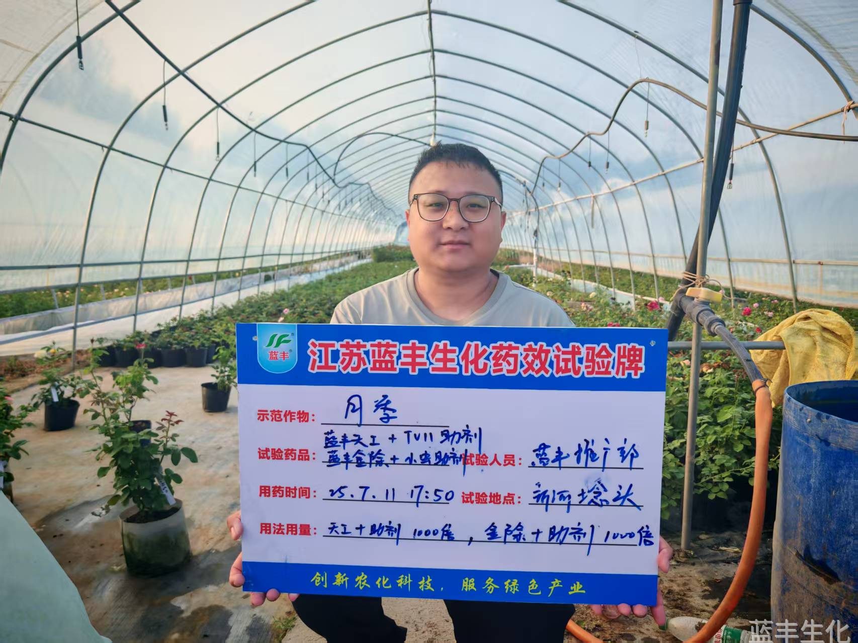 必赢集团bwin示范基地作物跟踪记录培育