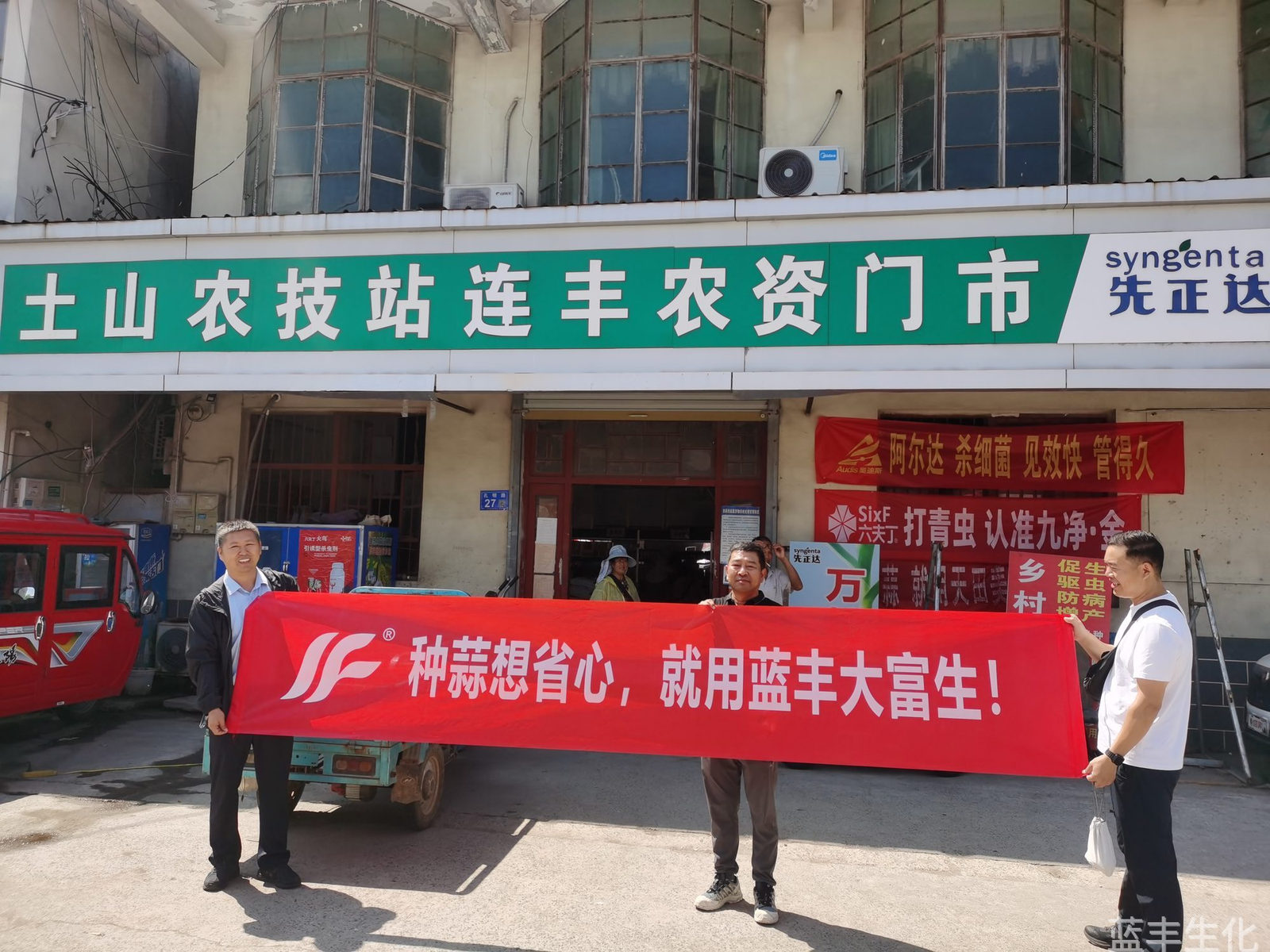 2026年邳州农机展必赢集团bwin农资店