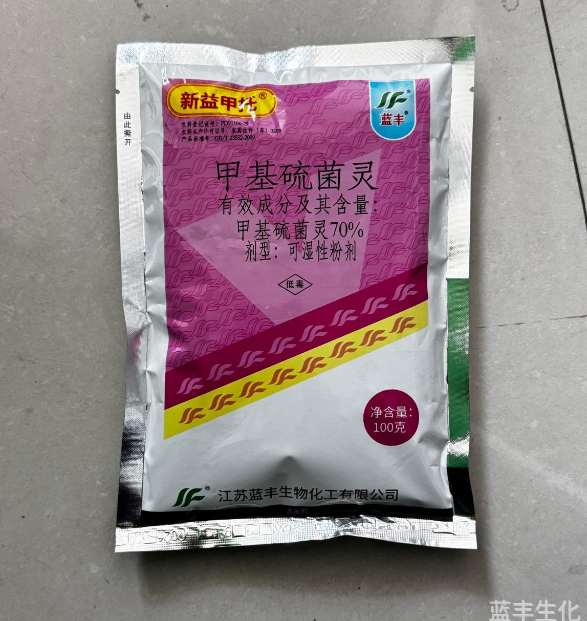 蓝丰天骄