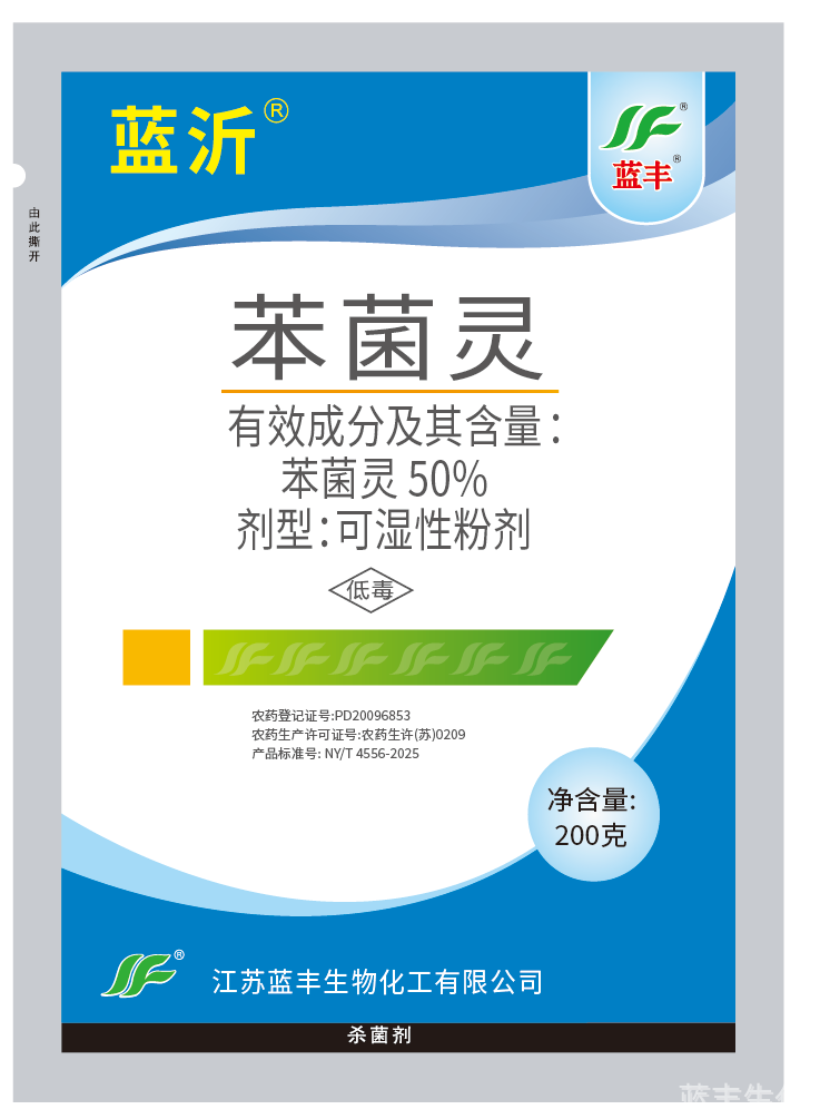 蓝沂 50% 苯菌灵可湿性粉剂 - 必赢集团bwin