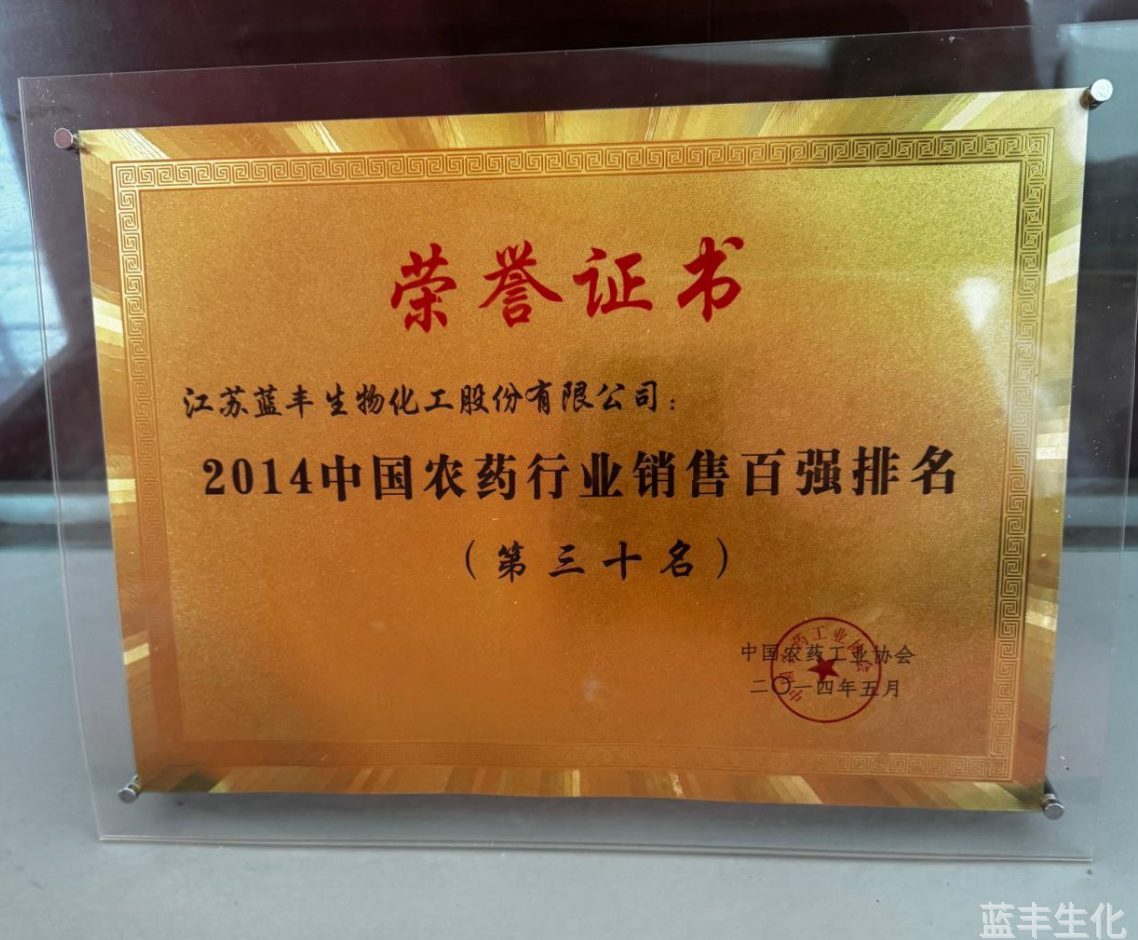 2014年中国农药行情销售百强排名