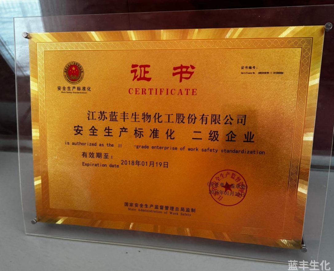 必赢集团bwin化工安全标准企业