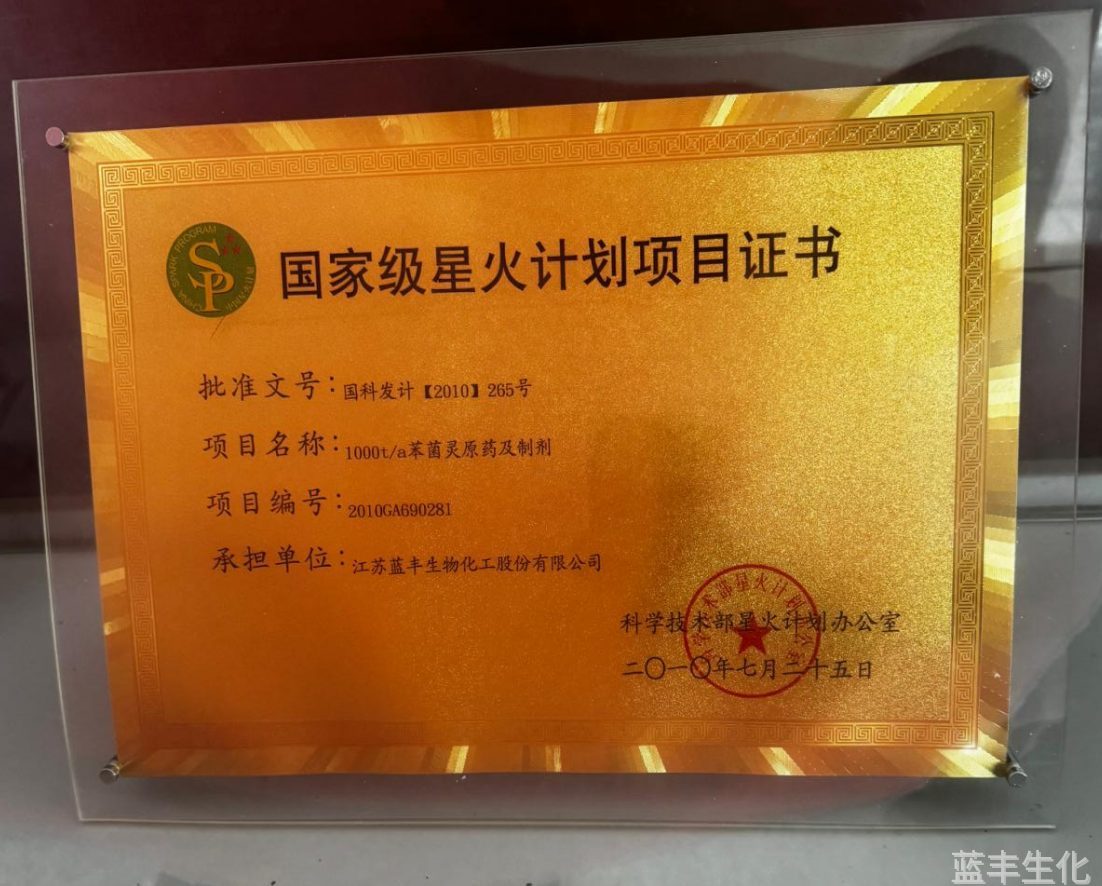 国家火星计划项目证书