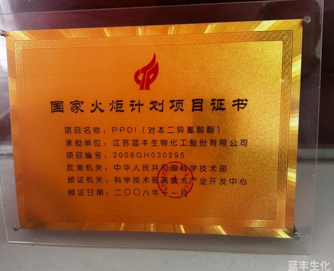 国家火炬计划项目证书必赢集团bwin