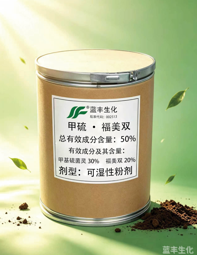 50%甲硫·福美双可湿性粉剂 50%甲硫·福美双可湿性粉剂