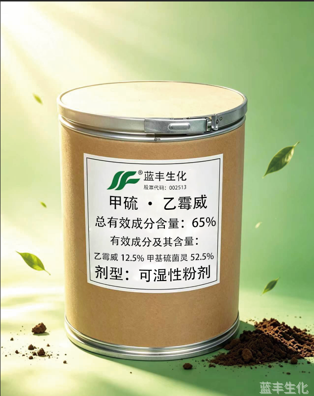 65%甲硫·乙霉威可湿性粉剂 65%甲硫·乙霉威可湿性粉剂