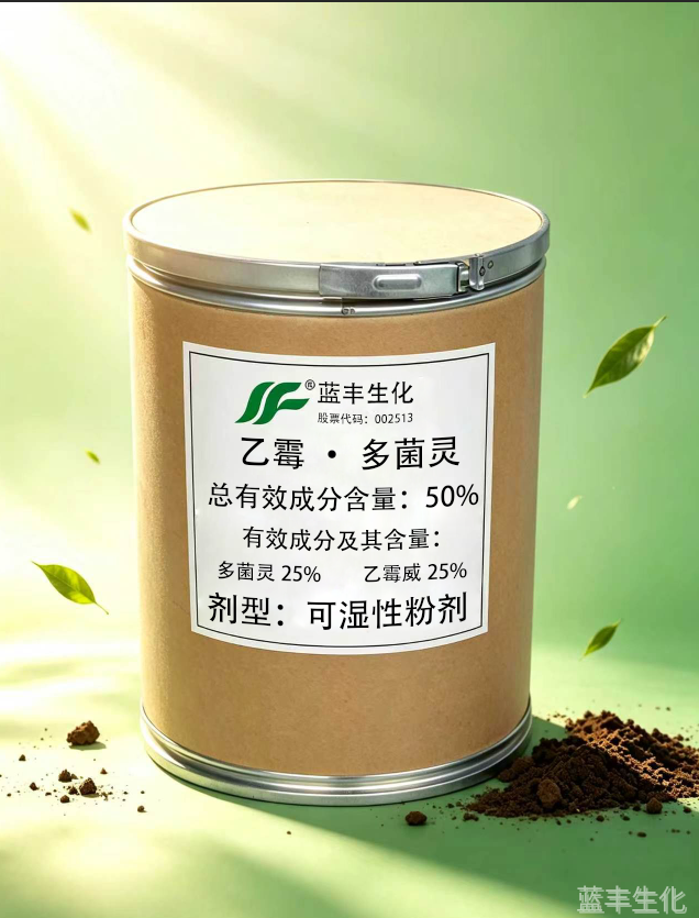 50%乙霉·多菌灵可湿性粉剂 50%乙霉·多菌灵可湿性粉剂