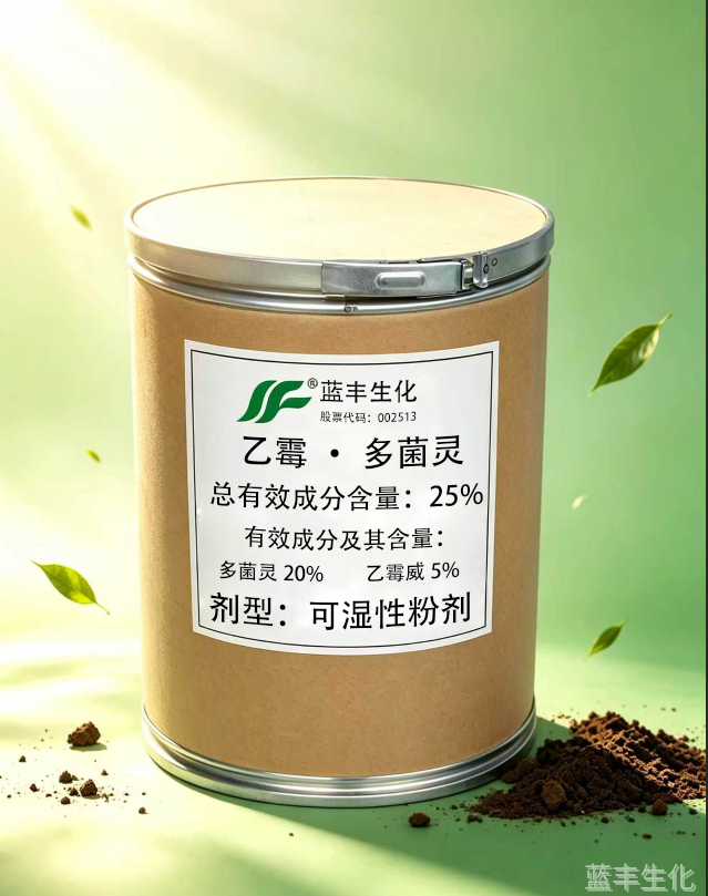25%乙霉·多菌灵可湿性粉剂 25%乙霉·多菌灵可湿性粉剂