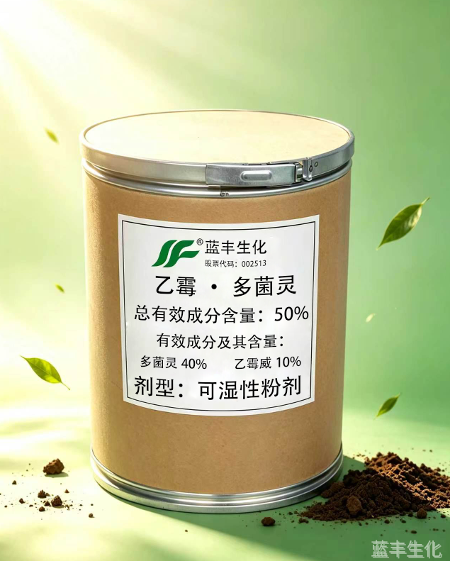 50%乙霉·多菌灵可湿性粉剂(1:4) 50%乙霉·多菌灵可湿性粉剂