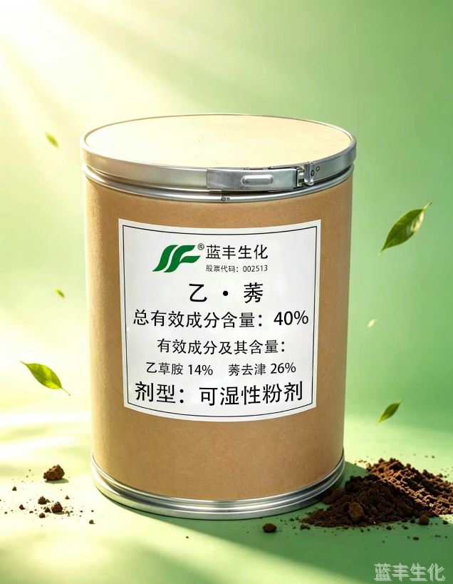 40%乙·莠可湿性粉剂 40%乙·莠可湿性粉剂