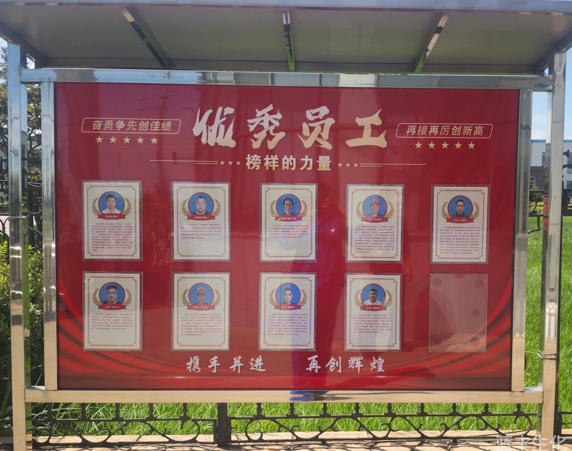7月份优秀员工展示栏 7月份优秀员工展示栏